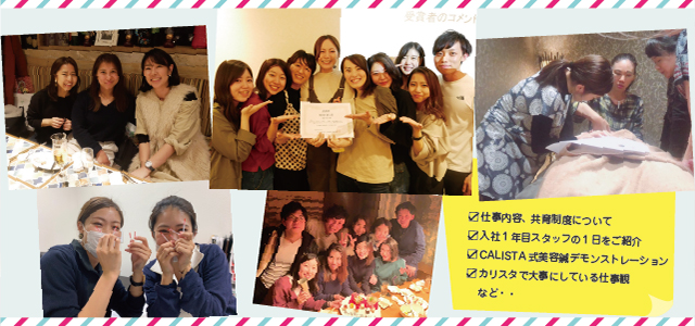 7/17(水)学生向け会社説明会 開催