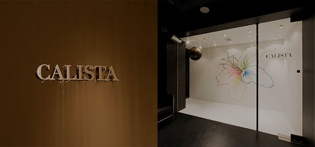 美容鍼・鍼灸サロン カリスタ 会社案内