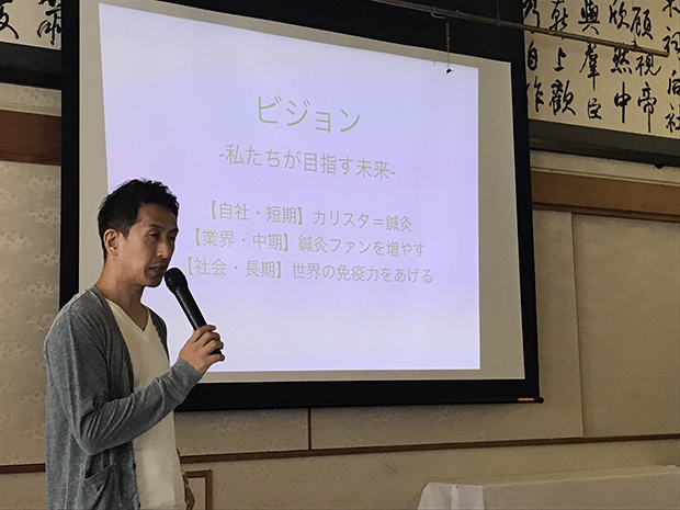 カリスタのビジョンを常に念頭において会議をすすめます。